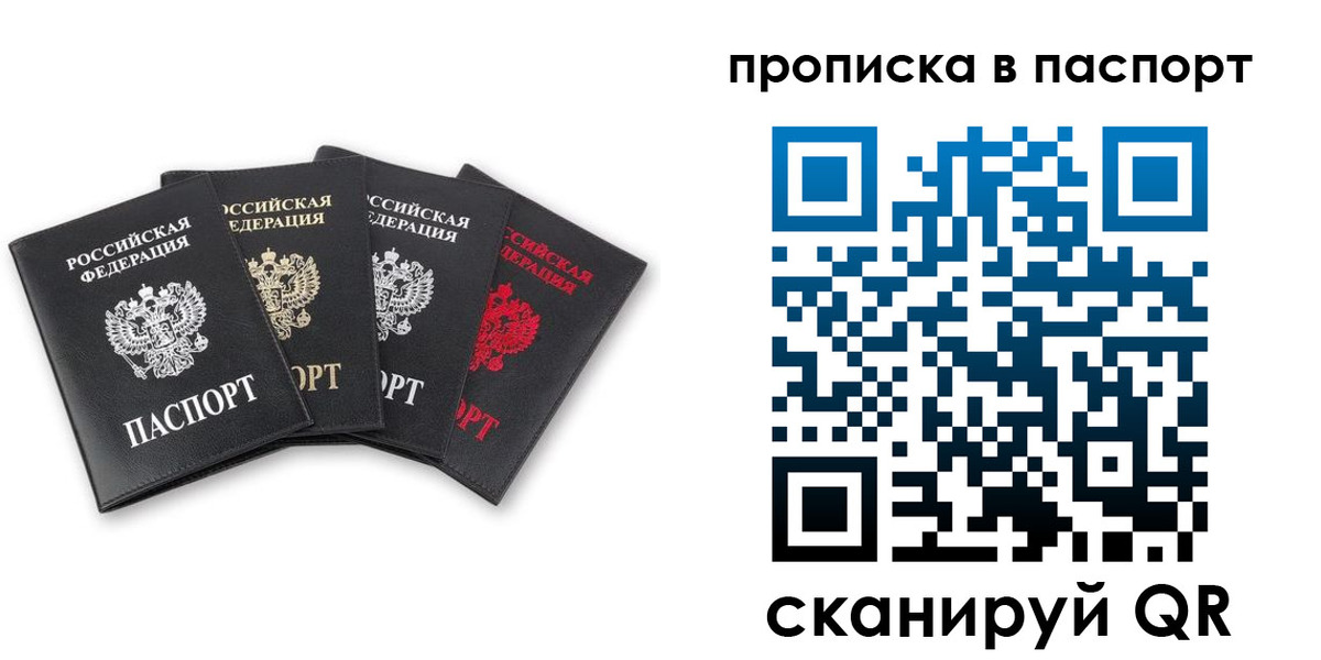 прописка в Лагани