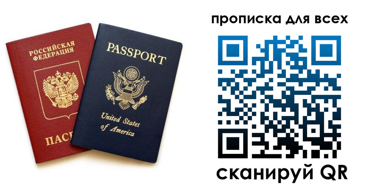 прописка иностранных граждан в Лагани