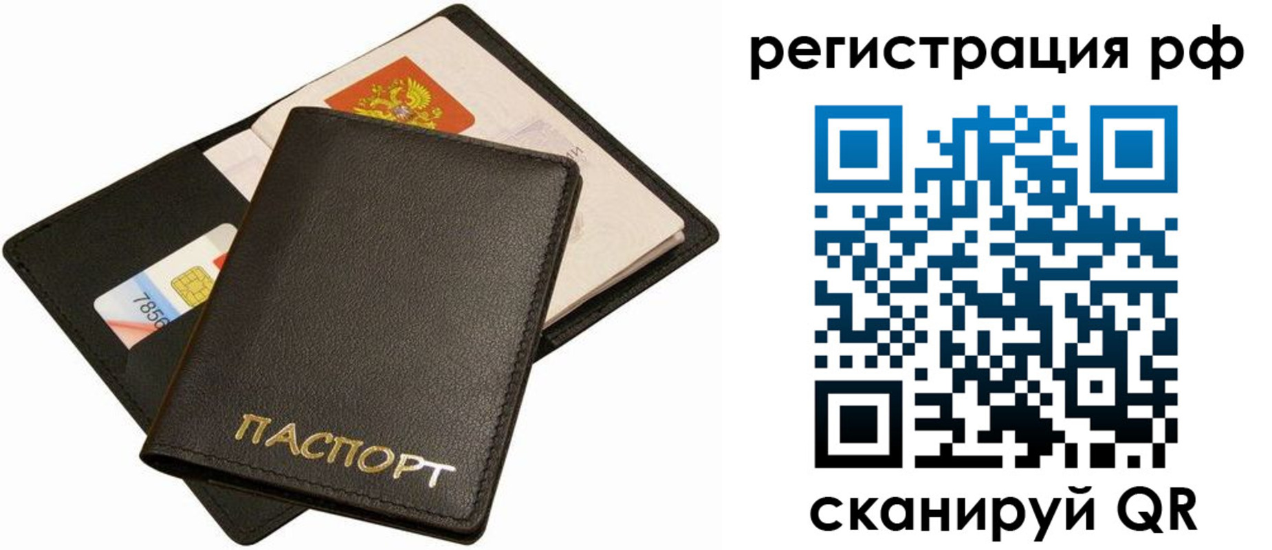прописка для кредита в Лагани