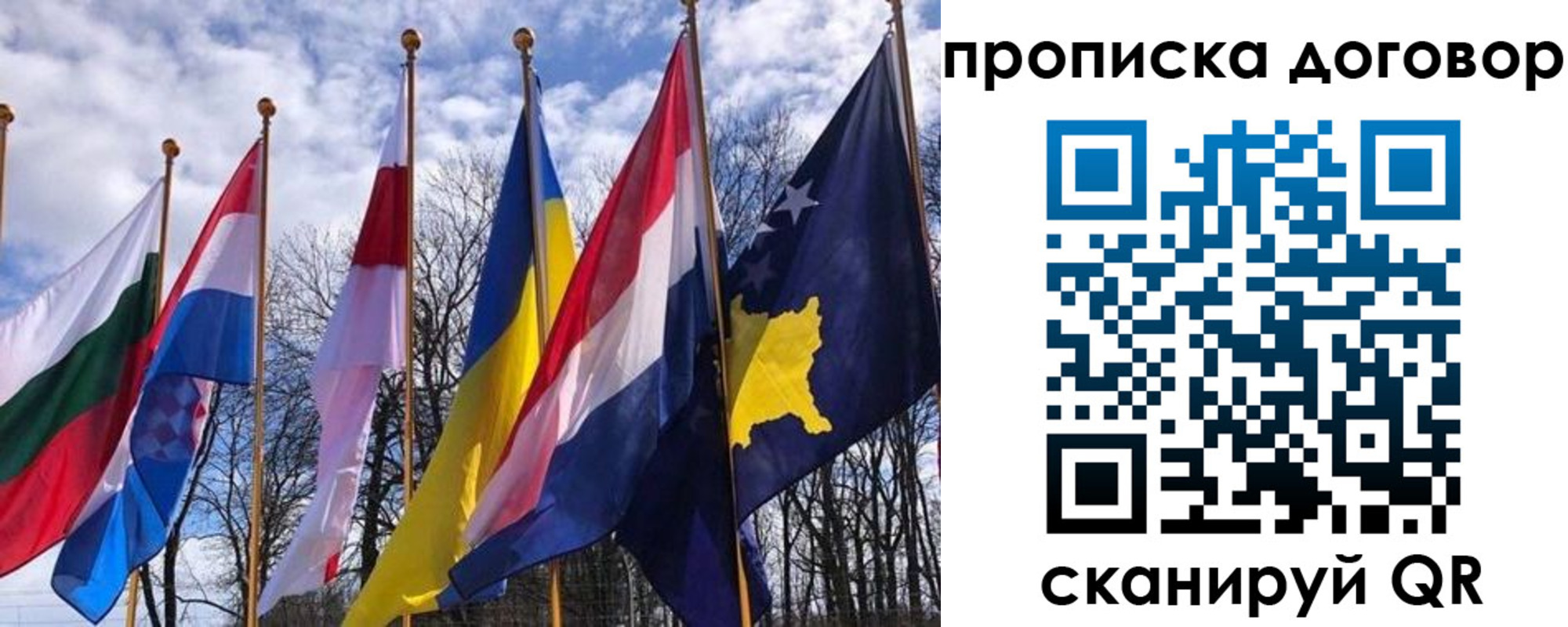 пропишу в квартире в Лагани