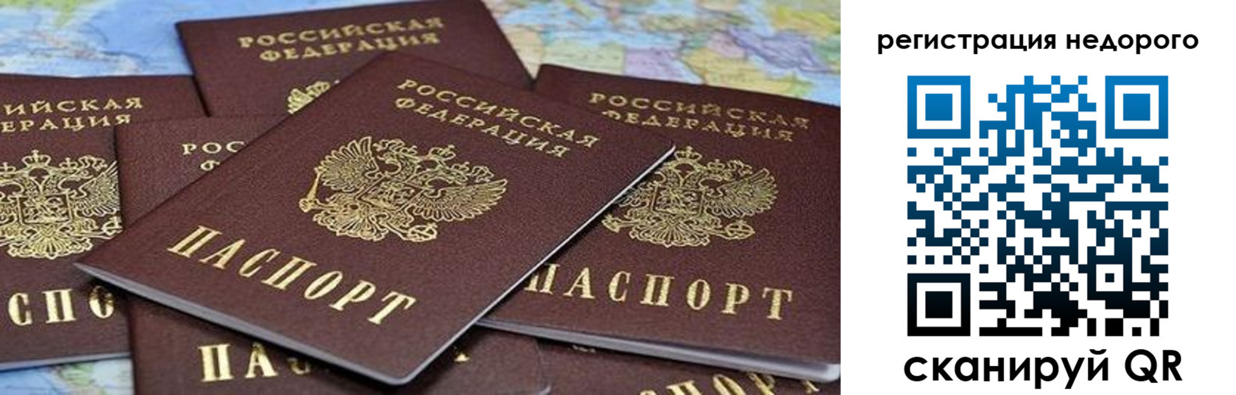 временная регистрация законно в Лагани
