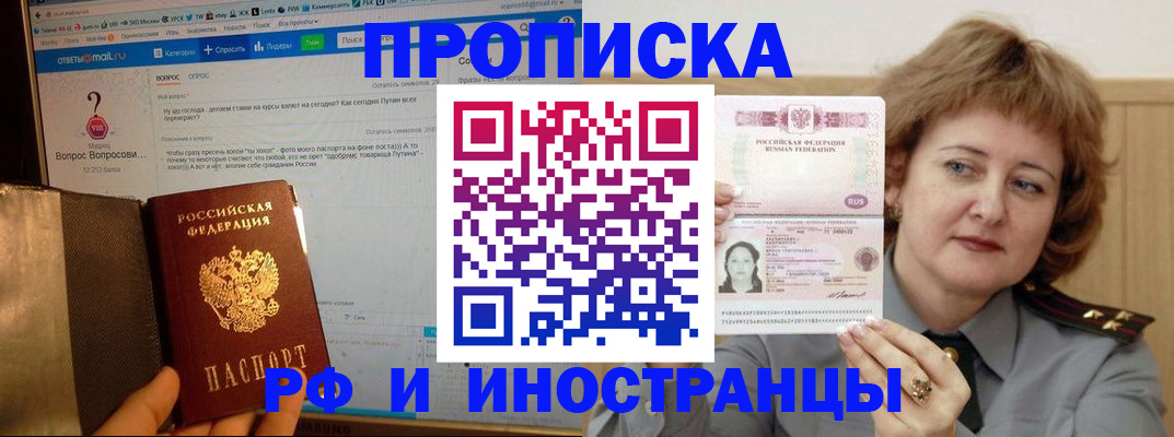 временная регистрация адрес в Лагани