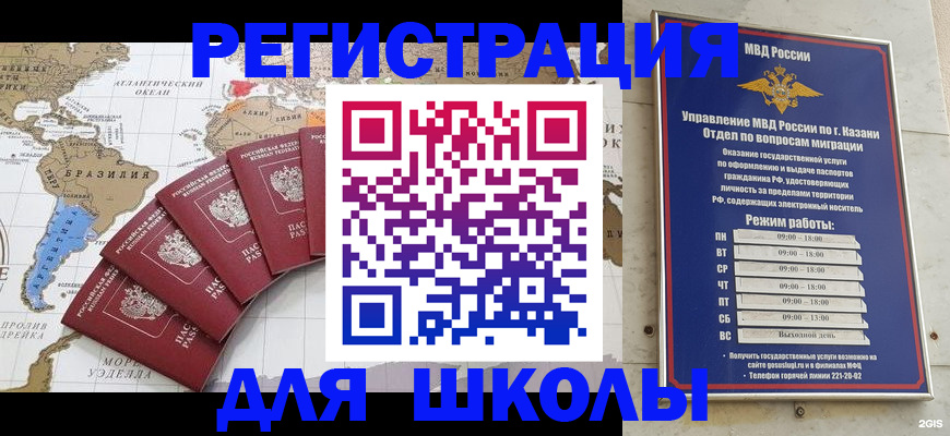 прописка паспорт в Лагани