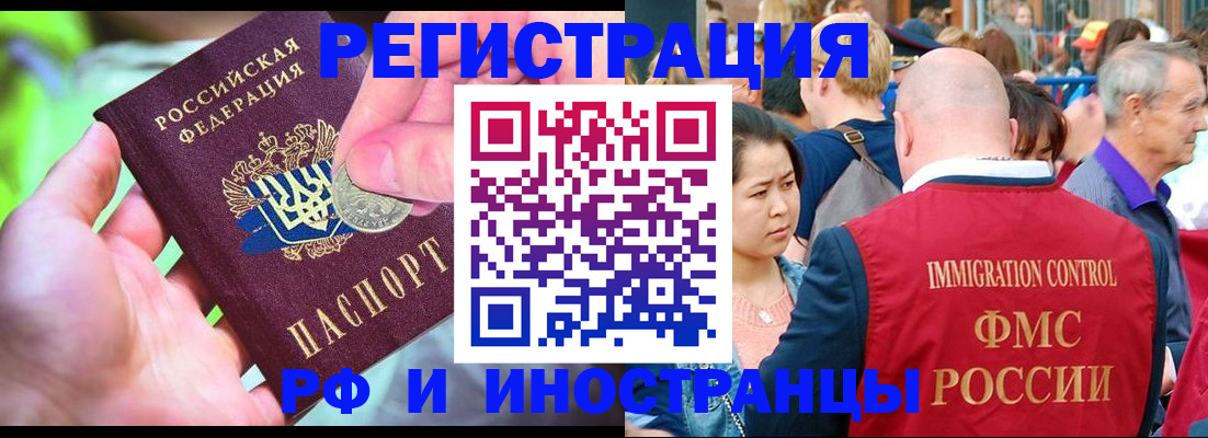 временная регистрация в Лагани