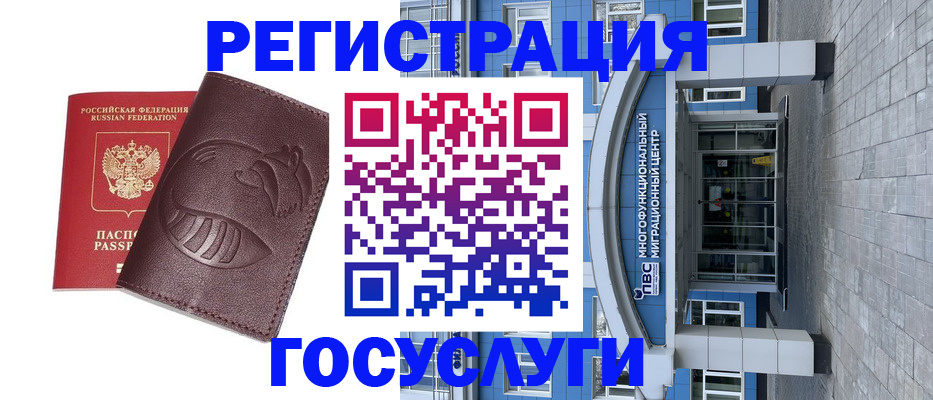 временная регистрация надежно в Лагани