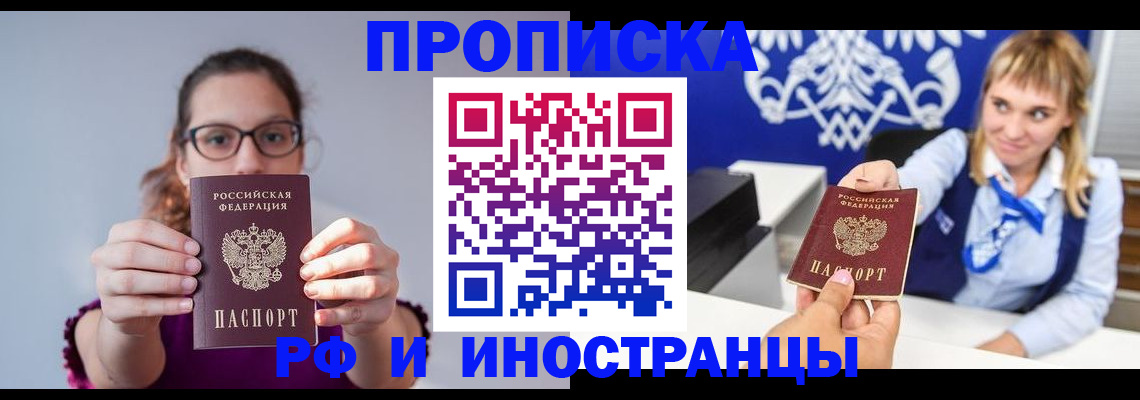 временная регистрация для всех в Лагани