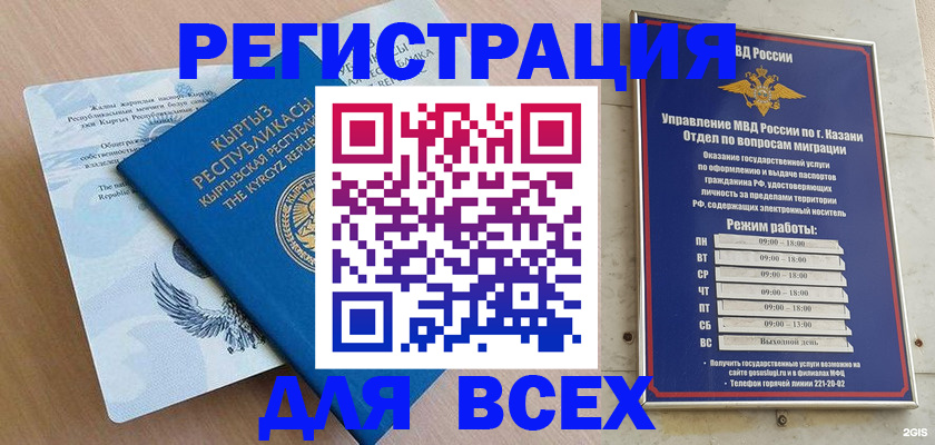 прописка для военкомата в Лагани