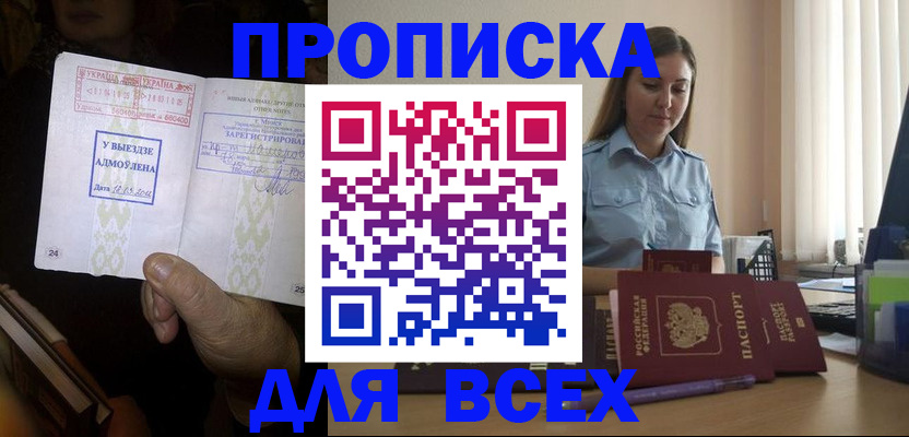 временная регистрация госуслуги в Лагани