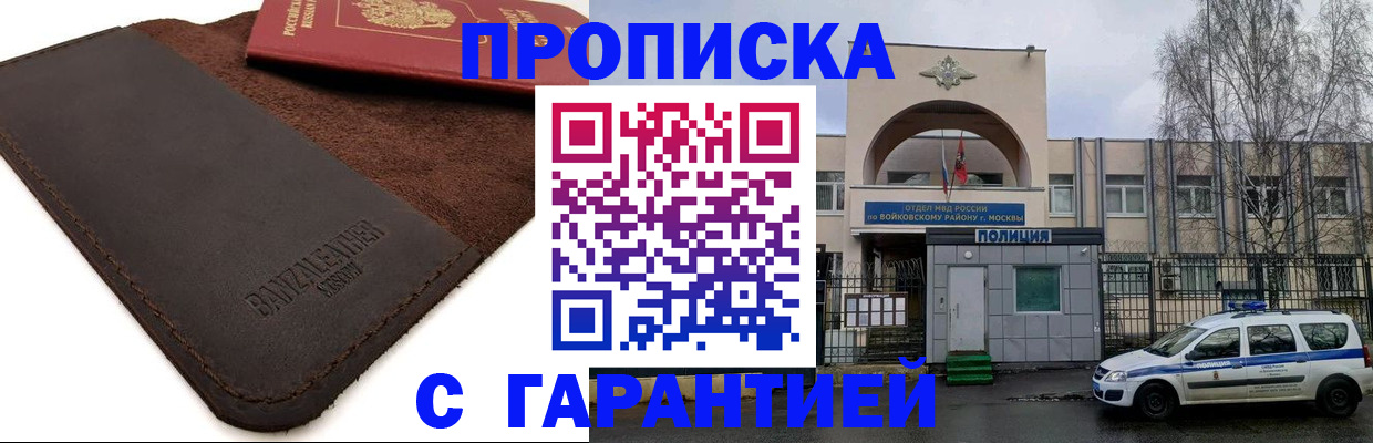 прописка для военкомата в Лагани